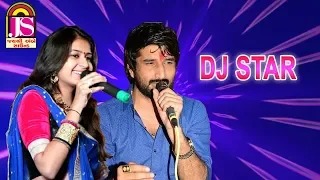 Kinjal Dave ,Gaman santhal || Dj Star || Song 2017