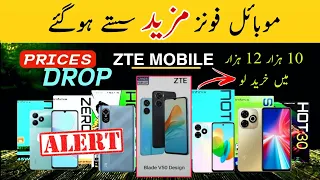 PriceAlert - Mobile Phone Prices Dropped in Pakistan 03-06-2024 | New mobile rates #pricedrop