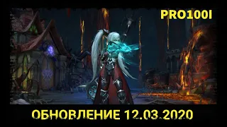 Era of Legends: Темный рыцарь/Последние обновление 6.0/12.03.2020/Слияние Фамильяров/Талант 55уровня