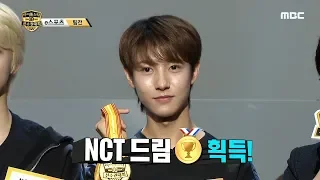 [2019 full moon idol] The winner of the gold medal is NCT Dream.,  20190913