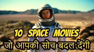 Top 10 Best Space Time Movies Of Hollywood | In Hindi
