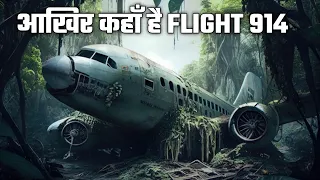Flight 914 Mystry In Hindi। flight 914 का रहस्य।