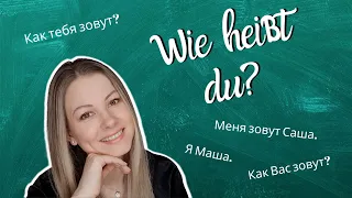 "Wie heißt du?" auf Russisch. Russisch lernen A1