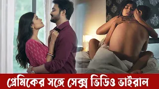 Uttoron Web Series in Bangla || New Movies Explained || #Madhumita || Cinema Bazar || সিনেমা বাজার