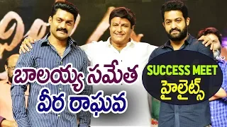 Aravinda Sametha Success Meet Highlights | JR NTR, Balakrishna, Trivikram, Kalyan Ram, Balayya