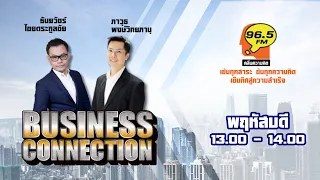 FM 96.5 | BusinessConnection | ประสบการณ์ในสปปลาว | 18 ม.ค.67