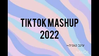 שירי טיקטוק הכי חדשים 2022