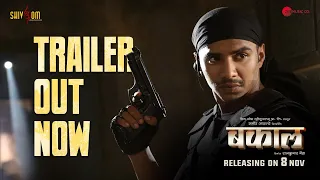 Bakaal | Official Trailer | 8 November 2019 | Alka Kubal Athalye, Chaitanya Mestry