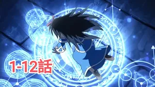 転生する最強の魔王 1-12話 | Anime English Subbed 2023