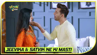 Agnisakshi - Ek Samjhauta: Jeevika & Satvik Ne Ki Masti, Rajnandani Ne Diya Bhosle Parivaar Ko Dhoka