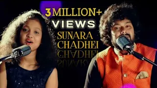 Suna Ra Chadhei |Ft. Shasank Sekhar | Sanchita Subhadarshini |  Odia