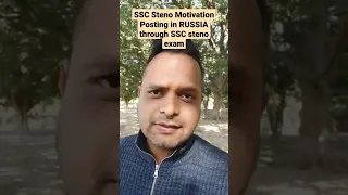SSC Motivation. Foreign Posting SSC Steno Exam.