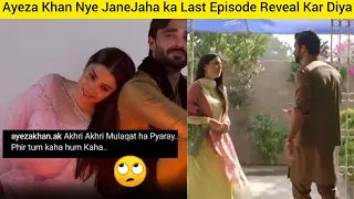 Ayeza Khan Nye JaneJahan ki Last Episode Reveal Kar Di | secretly Revealed |