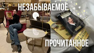 эти прекрасные книги невозможно забыть ✨||искусство, коммуналки, детектив и социальная драма