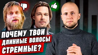 4 правила ухода и укладки длинных волос || Как парню ухаживать за длинными волосами?