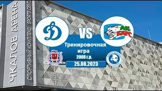 Динамо 08 (Москва) - Ак Барс 08 (Казань) 2 матч