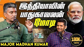 மோடி மட்டும் இல்லன்னா இந்தியா....! Episode 1 - 'Why Modi?' Series Ft. Major Madhan Kumar