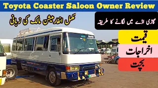 Totoya Coaster Saloon Owner Review | Coaster Price Experiences & Earning Details | Abdul Wahid Khan