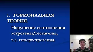 Акушерство и гинекология 8.Предменструальный синдром