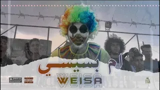 WEISA |Umm Bassisi | أم بسيسي |  ( Officiel  Music Video )