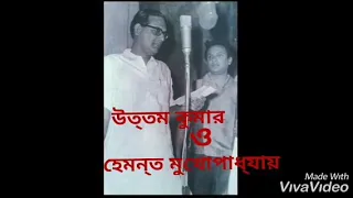 A tribute to Uttom Kumar by Hemanta Mukherjee.