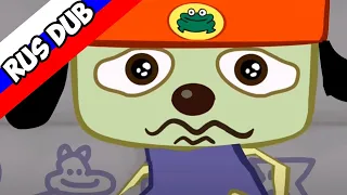 Рэпер ПаРаппа: Бак переполнен | Parappa the Rapper: Full Tank [RUS DUB]