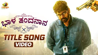 Bhala Thandanana Movie Songs | Title Video Song | Sree Vishnu | Catherine Tresa | Mani Sharma
