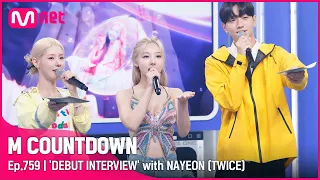 [EN/JP] ['DEBUT INTERVIEW' with NAYEON (TWICE)] #엠카운트다운 EP.759 | Mnet 220630 방송