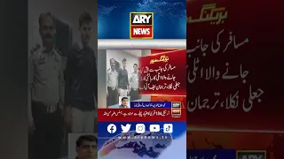 𝐅𝐈𝐀 𝐢𝐧 𝐀𝐜𝐭𝐢𝐨𝐧!!! #FIA #Karachi #FederalInvestigation #breakingnews #shorts