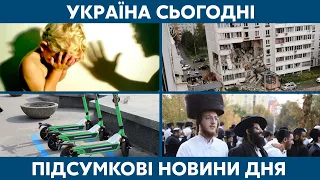 Насилля в сім'ї, вибух газу в Росії // УКРАЇНА СЬОГОДНІ З ВІОЛЕТТОЮ ЛОГУНОВОЮ – 8 вересня