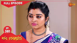 Ee Bandhana - Ep 381 | 06 September 2022 | Udaya TV Serial | Kannada Serial