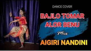 Bajlo Tomar Alor Benu & Aigiri Nandini || MixDance || Shrilekha Basu Thakur