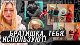 КАК ПОНЯТЬ ЧТО ДЕВУШКА ТЕБЯ ИСПОЛЬЗУЕТ? (НЕ ЛЮБИТ)