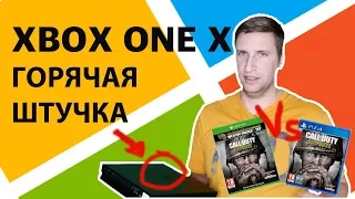 XBOX ONE X плавится и тормозит. Сравнение с PS4 PRO