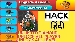 How To Hack hunter assassin | hunter assassin hack | hunter assassin game hack |