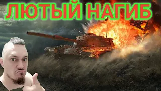 ВРЕМЯ НАГИБА #tanksblitz #shorts