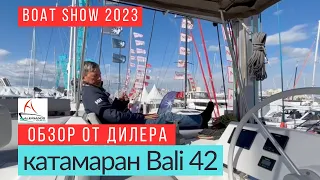 Катамаран Bali 42, обзор от дилера #солярчук_дилер  #bali42 #обзоркатамарана