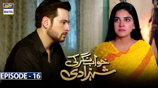 Khwaab Nagar Ki Shehzadi Episode 16 [Subtitle Eng] | 4th March 2021 - ARY Digital Drama