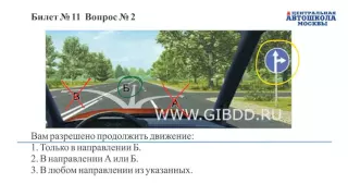 Изменения в экзаменационных билетах ПДД РФ с 1 сентября 2016 года