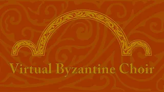 Virtual Byzantine Choir - Open the Gates of Repentance - John Michael Boyer