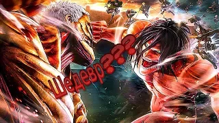 СМОТРЕТЬ ВСЕМ! Сюжетный трейлер и дата релиза Attack on Titan 2