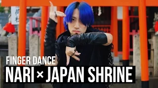NARI × JAPAN SHRINE｜Finger Tutting |