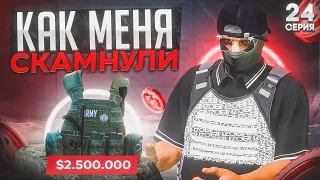 ПУТЬ до ЛСК НА GTA 5 RP REDWOOD #24 - ЭТО ГЕНИАЛЬНО... ЗАСКАМИЛИ НА 2.5 млн ДОБАВЛЕНИЕ 5VITO