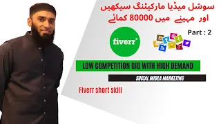 Low competition Gigs on Fiverr | Online earing with Social media Marketing | earning with fiverr
