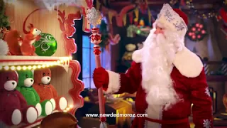 2018 Именное видео - поздравление от Деда Мороза - Новогоднее приключение  Мастерская Деда Мороза