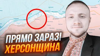 🔥ТРИ плацдарми на лівому березі ОБ’ЄДНАЛИ В ОДИН! КРАМАРОВ: Артилерію від Херсона СУТТЄВО відсунули