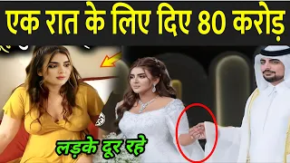 एक रात के लिए दिए 80 करोड़ | Dubai Sheikha Mahra Lifestyle | Sheikha Mahra Ki Ayashi