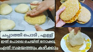 ഇനീ ബൺ ഉണ്ടാക്കുമ്പോൾ ഇത് പോലെ ചെയ്ത് നോക്കൂ പാത്രം കാലി ആക്കിത്തരും| Healthy & Soft wheat flour bun