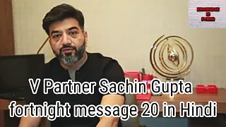 V partner Sachin Gupta Fortnight message number 20 in Hindi