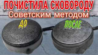 Как очистить сковороду от многолетнего нагара: помог способ Советских хозяек, когда химии было мало